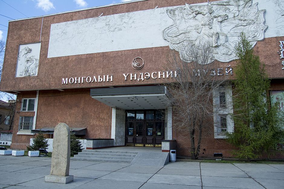 Национальный музей истории Монголии